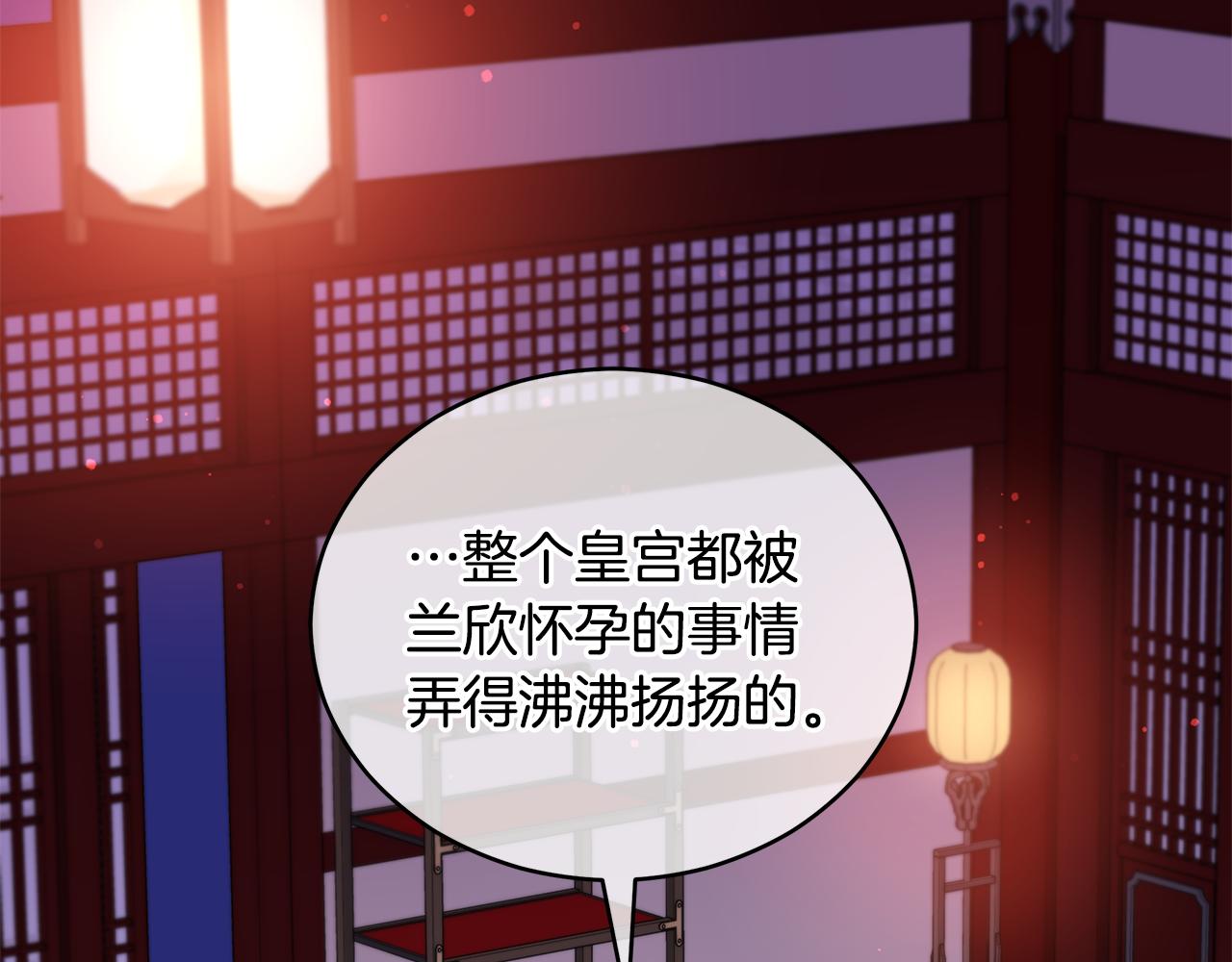 爱妃你的刀掉了漫画结局漫画,第119话 这是命令2图