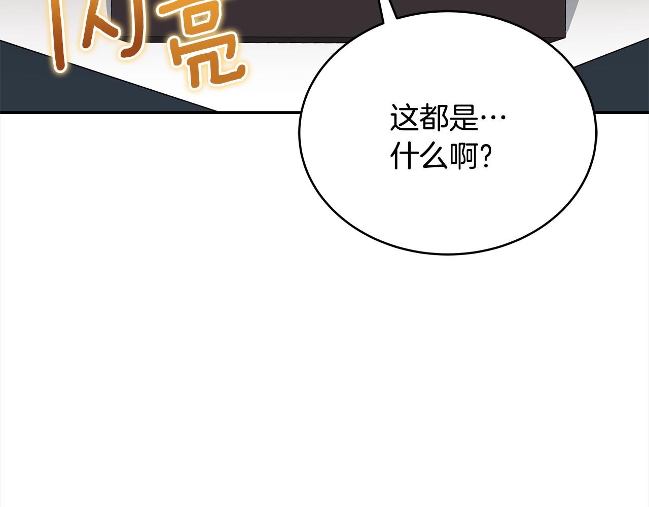 爱妃你的刀掉了漫画结局漫画,第135话 制造事端2图