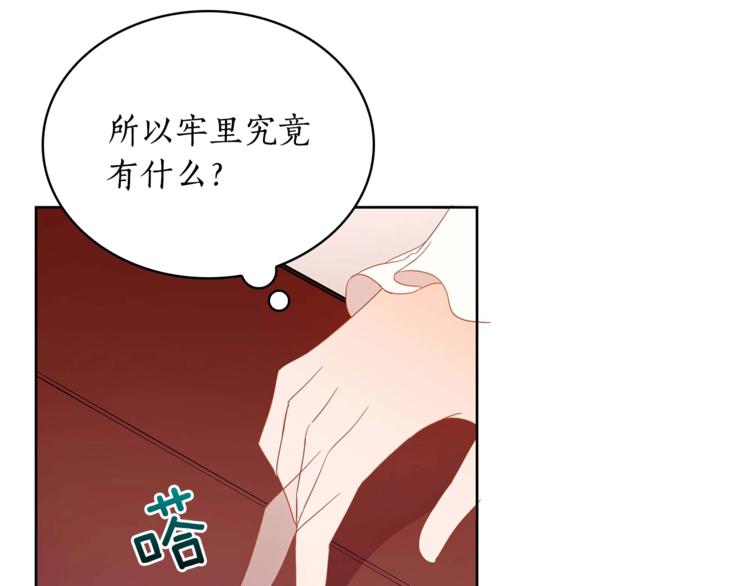 爱妃你的刀掉了漫画结局漫画,第6话 便宜哥哥又被怼？2图