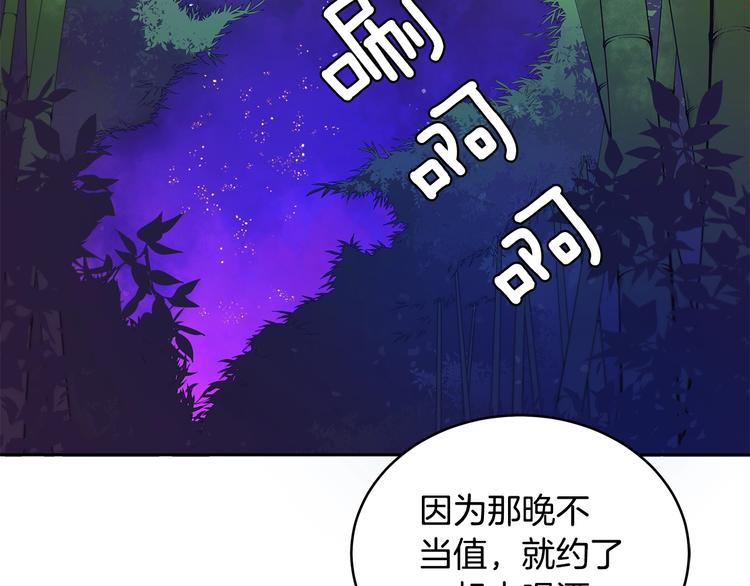 爱妃，你的刀掉了漫画,第18话 我的爱妃投怀送抱1图