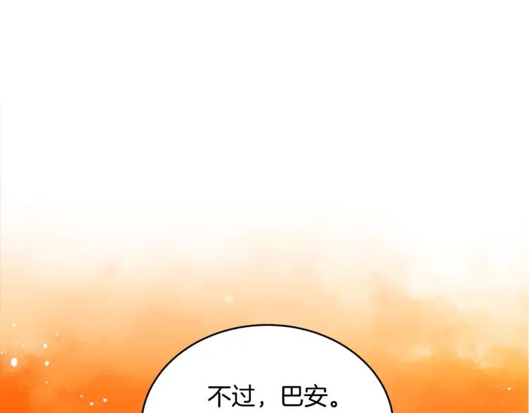 爱妃你的刀掉了漫画下拉式免费漫画,第23话 同僚间的酒局？2图