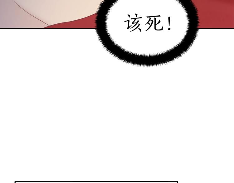 爱妃你的刀掉了漫画免费观看下拉式漫画,第14话 不可不得1图