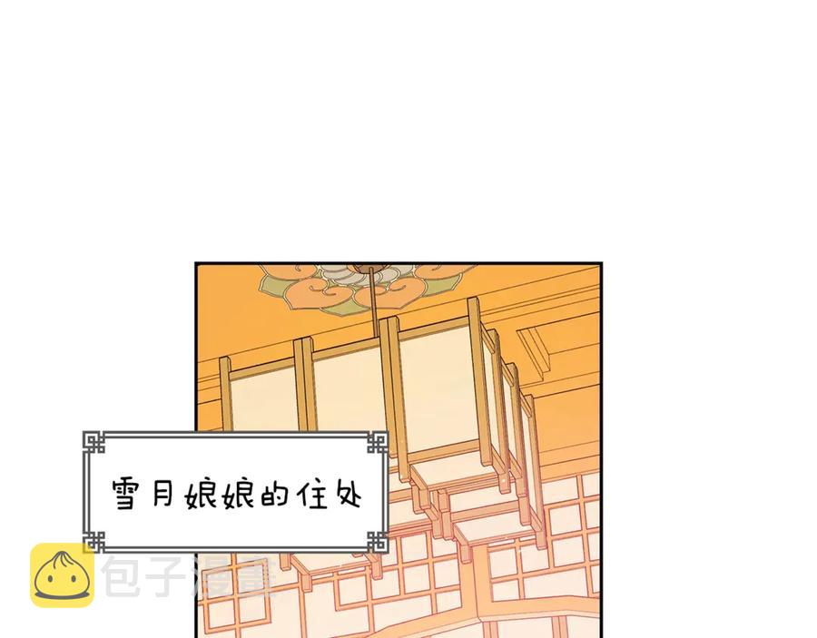 爱妃你的刀掉了漫画结局漫画,第50话 色诱探敌2图