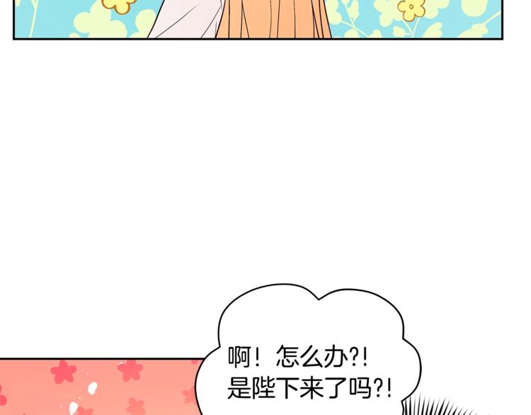 爱妃你的刀掉了漫画免费观看下拉式漫画,第14话 不可不得2图