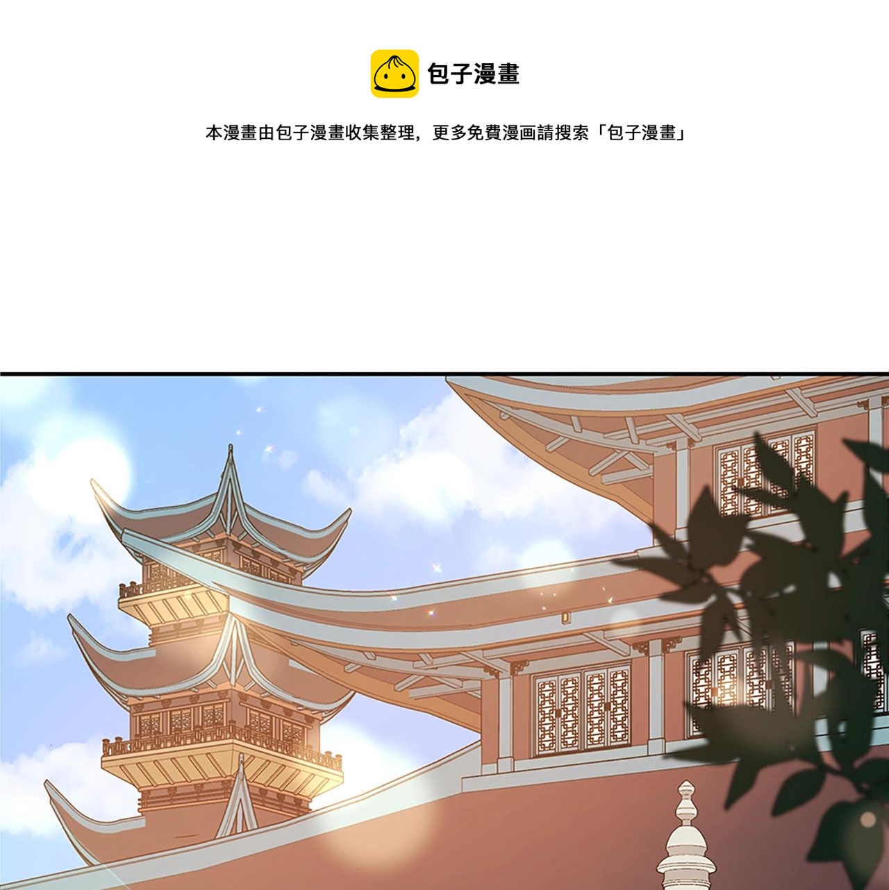 爱妃你的刀掉了漫画结局漫画,第102话 神秘药1图