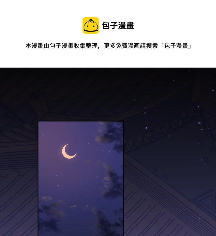 爱妃你的刀掉了漫画下拉式免费漫画,第69话 丢失项链1图