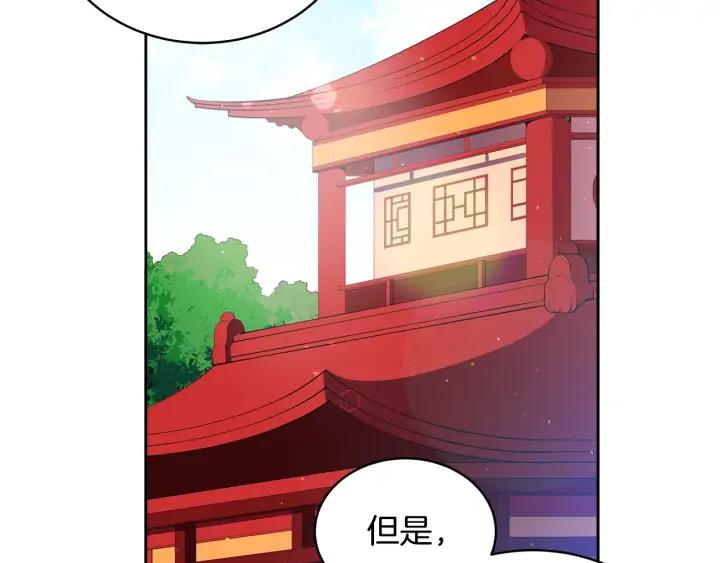 爱妃你的刀掉了漫画下拉式免费漫画,第37话 陛下我宽宏大量2图