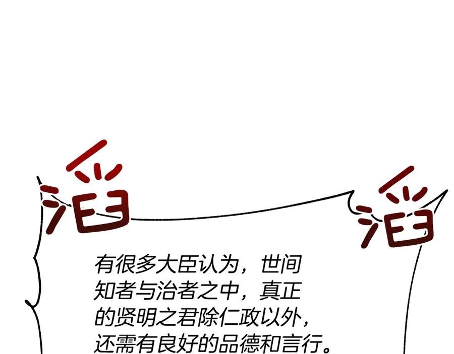 爱妃你的刀掉了漫画下拉式免费漫画,第54话 无礼的举动1图