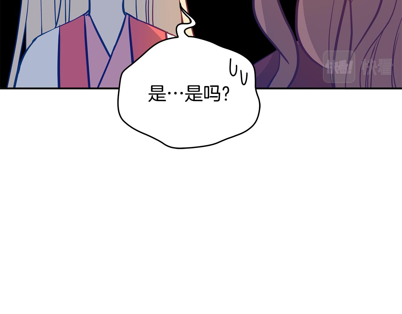 爱妃你的刀掉了土豪漫画漫画,第106话 嫔妃争斗1图