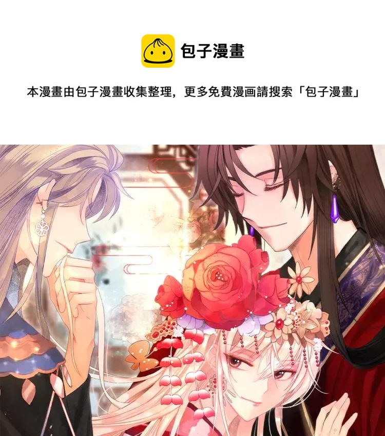 爱妃你的刀掉了下拉式免费阅读漫画,第26话 我就是存心的！1图