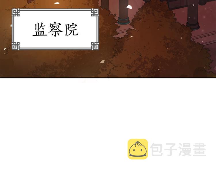 爱妃你的刀掉了漫画结局漫画,第15话 陛下，那你不怕我吗？1图