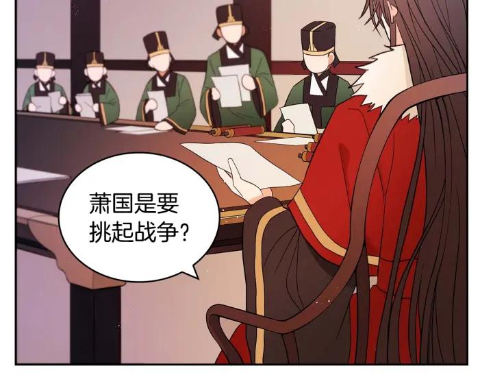 爱妃你的刀掉了结局漫画,第8话 好摸吗？2图