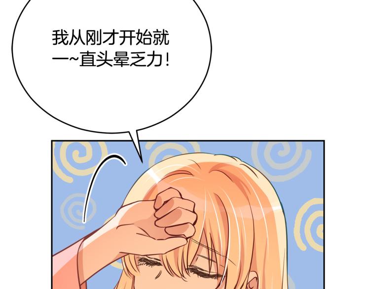 爱妃你的刀掉了漫画免费观看漫画,第76话 名门世家2图