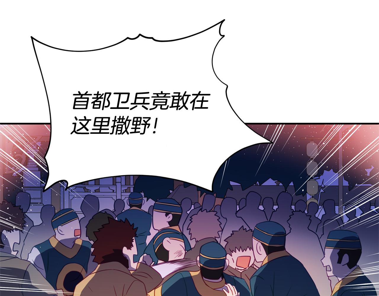 爱妃你的刀掉了漫画阅读漫画,第79话 杀人嫌疑犯2图