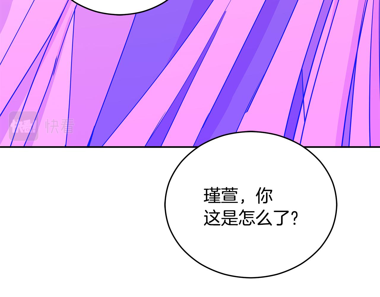 爱妃你的刀掉了144话漫画,第112话 党派联合2图