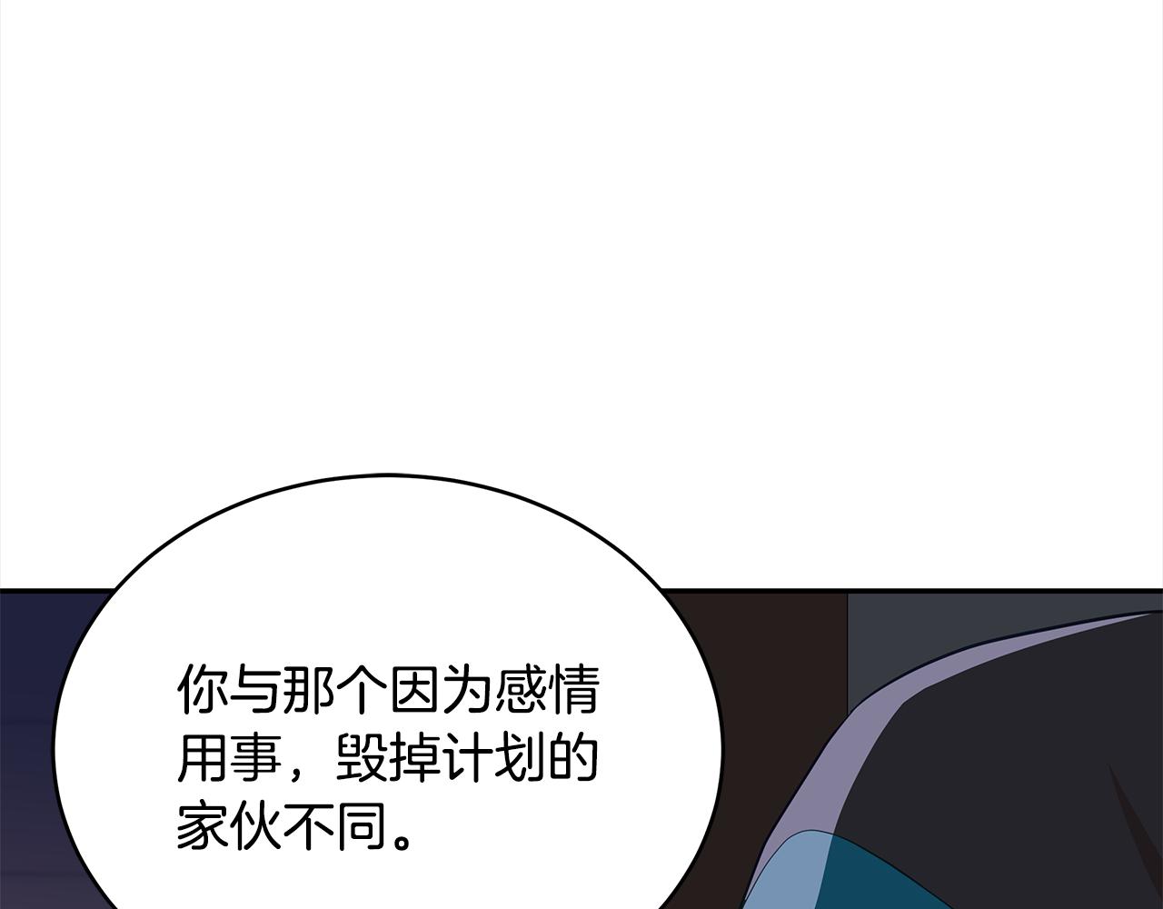 爱妃，你的刀掉了漫画,第132话 被发现了2图