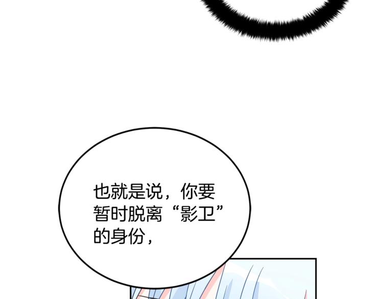 爱妃你的刀掉了土豪漫画漫画,第22话 七日斋戒2图