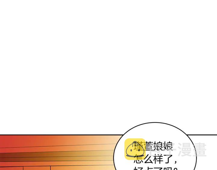 爱妃你的刀掉了漫画免费观看下拉式漫画,第43话 不听话的皇妃2图