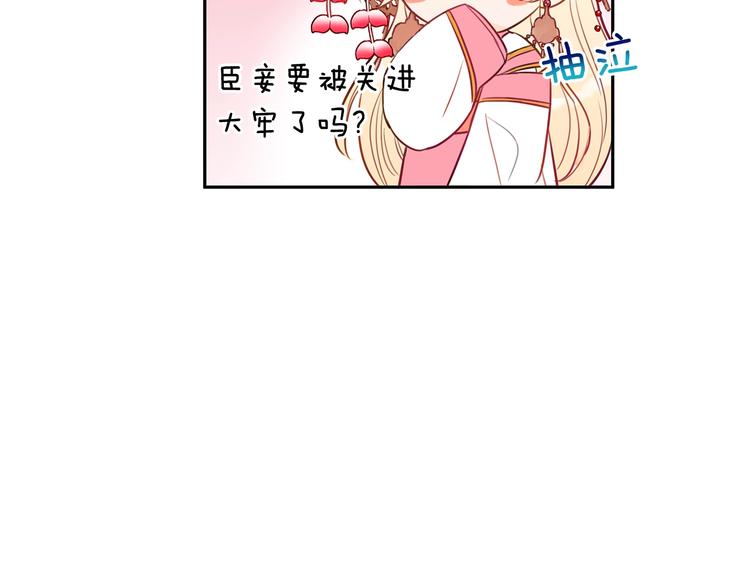 你的刀掉了原著小说漫画,第1话 雇佣关系2图