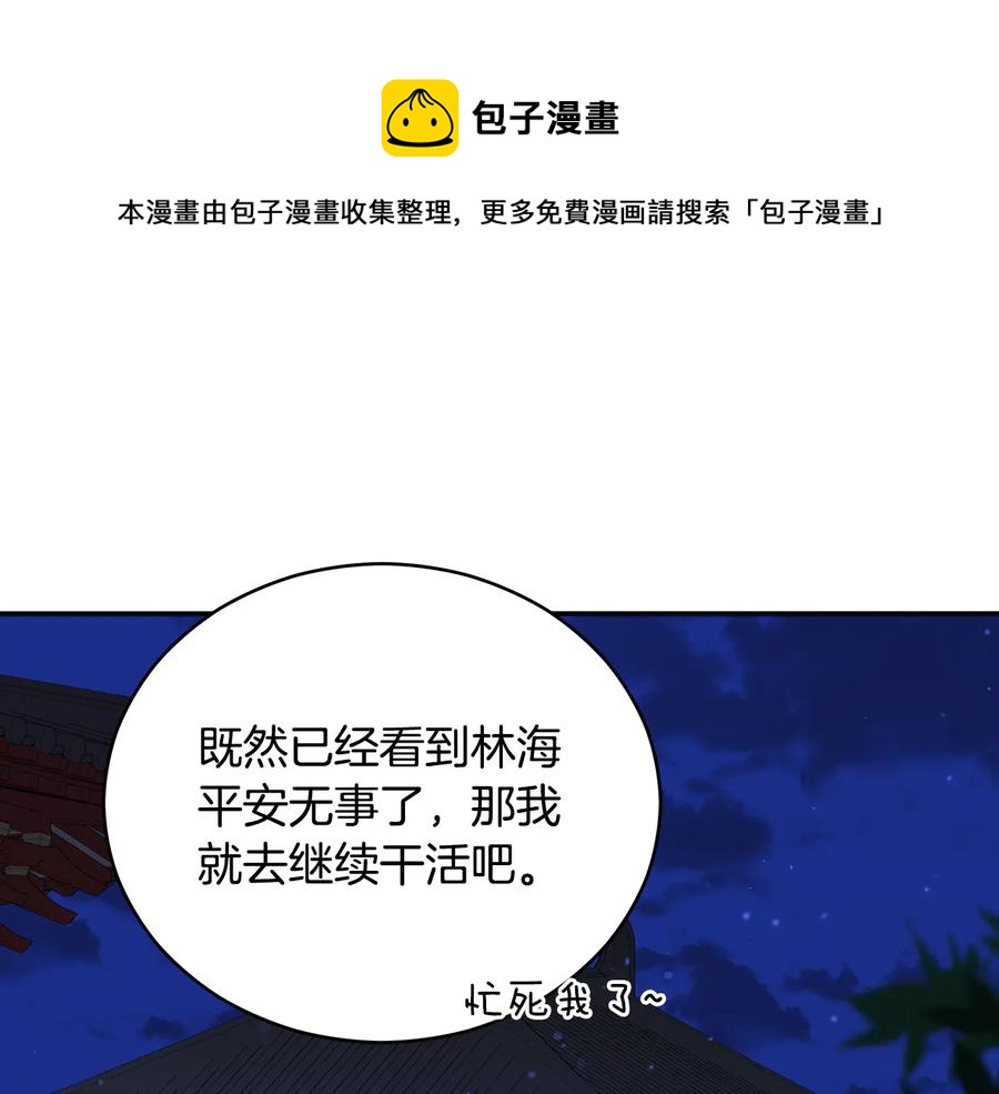 你的刀掉了原著小说漫画,第一季完结篇 她是我的恋人1图