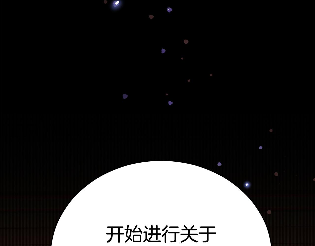 爱妃，你的刀掉了漫画,第80话 洗脱嫌疑2图