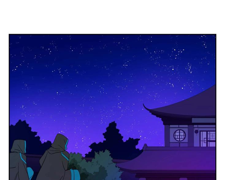 爱妃，你的刀掉了漫画,第12话 被狐狸缠上的刺客2图