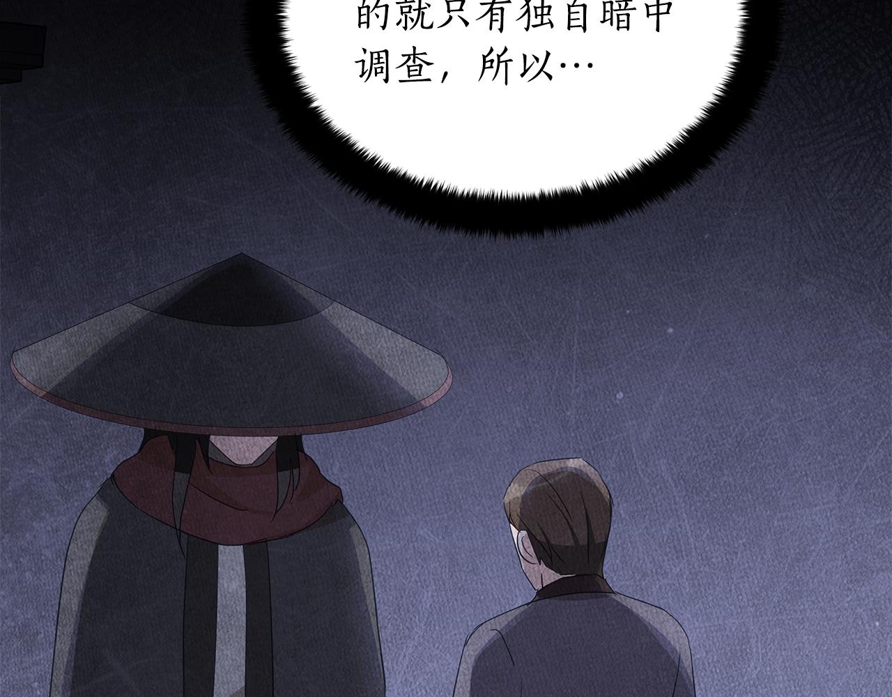 爱妃你的刀掉了结局漫画,第111话 生日宴2图