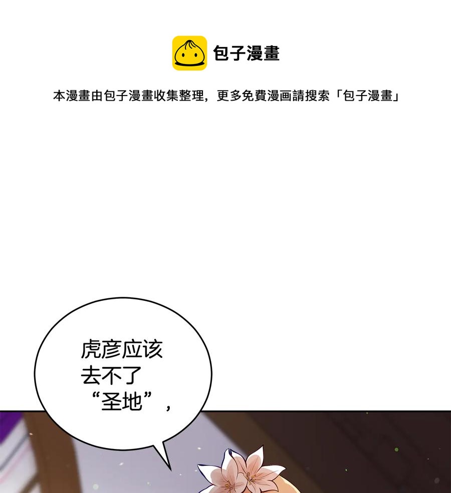 爱妃你的刀掉了漫画阅读漫画,第68话 我在这里1图