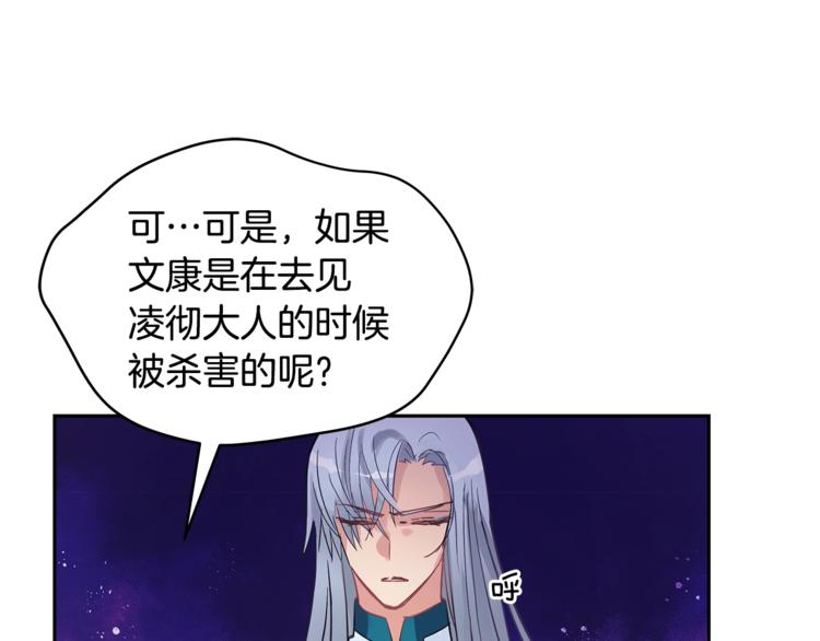 爱妃，你的刀掉了漫画,第18话 我的爱妃投怀送抱2图