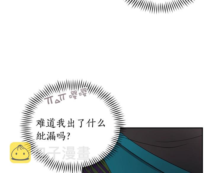 爱妃，你的刀掉了漫画,第18话 我的爱妃投怀送抱2图