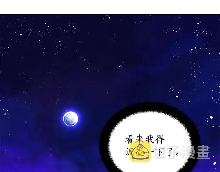 爱妃你的刀掉了漫画漫画,第27话 人家更兴奋了2图
