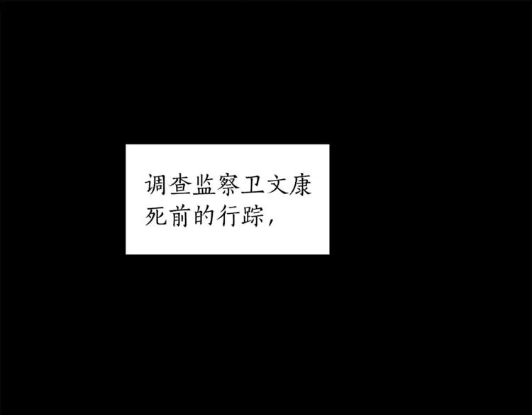 爱妃，你的刀掉了漫画,第28话 虎族人2图