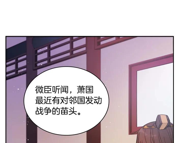 爱妃你的刀掉了结局漫画,第8话 好摸吗？1图