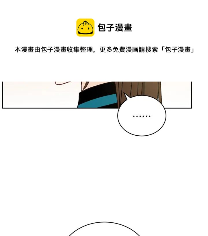 爱妃你的刀掉了漫画结局漫画,第43话 不听话的皇妃1图