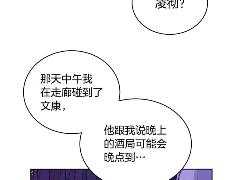 爱妃，你的刀掉了漫画,第18话 我的爱妃投怀送抱2图