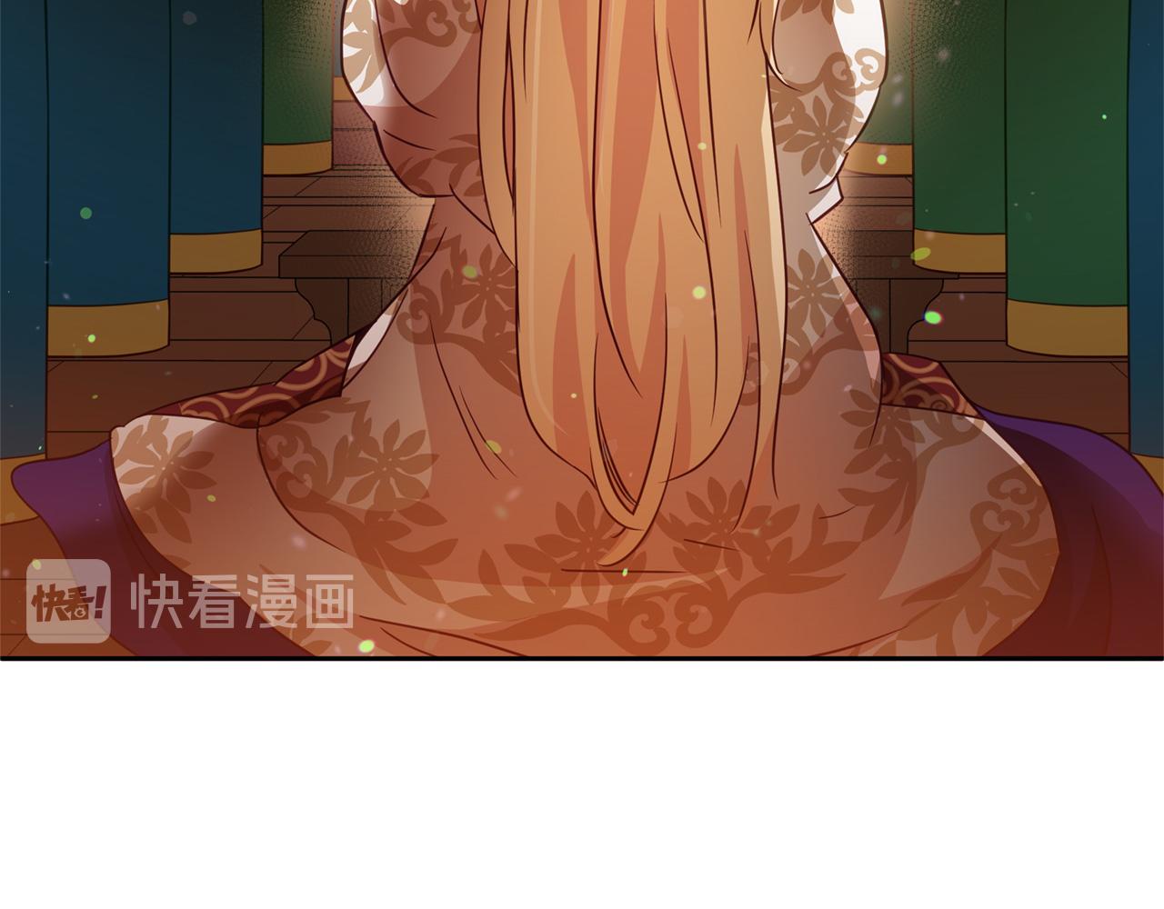爱妃，你的刀掉了漫画,第80话 洗脱嫌疑1图
