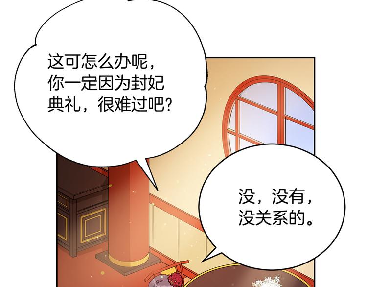 爱妃，你的刀掉了漫画,第62话 愚蠢的家伙2图