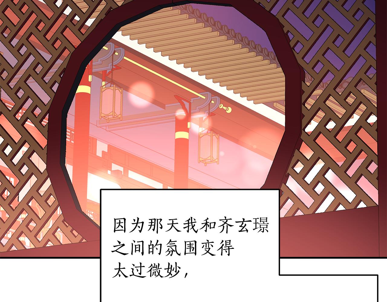 爱妃你的刀掉了结局漫画,第108话 摇摆不定1图