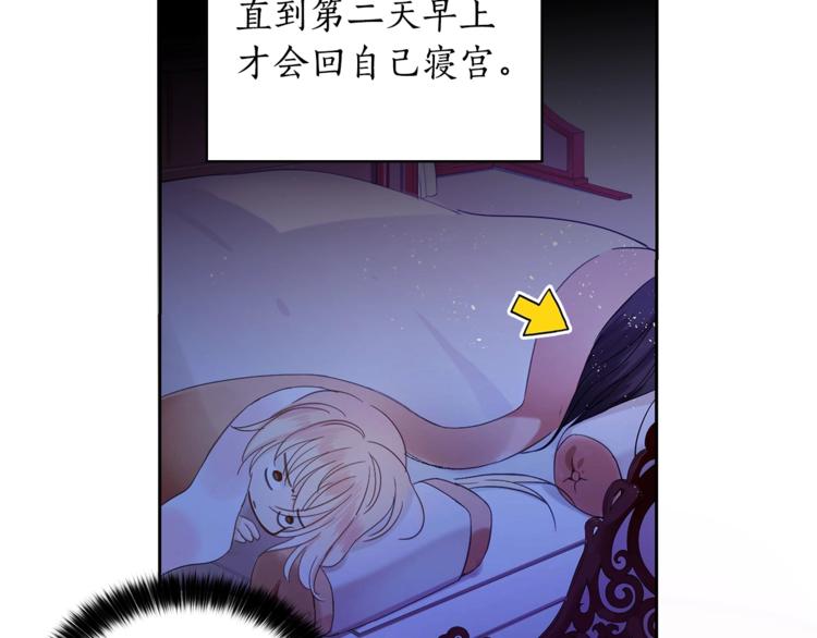 爱妃，你的刀掉了漫画,第3话 擅闯御书房的快落1图