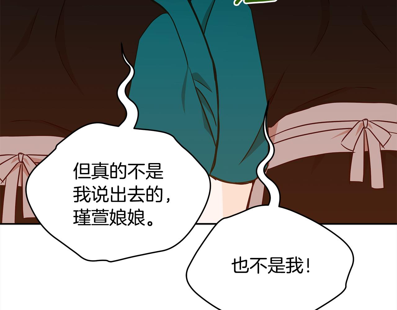 爱妃你的刀掉了漫画结局漫画,第127话报恩1图