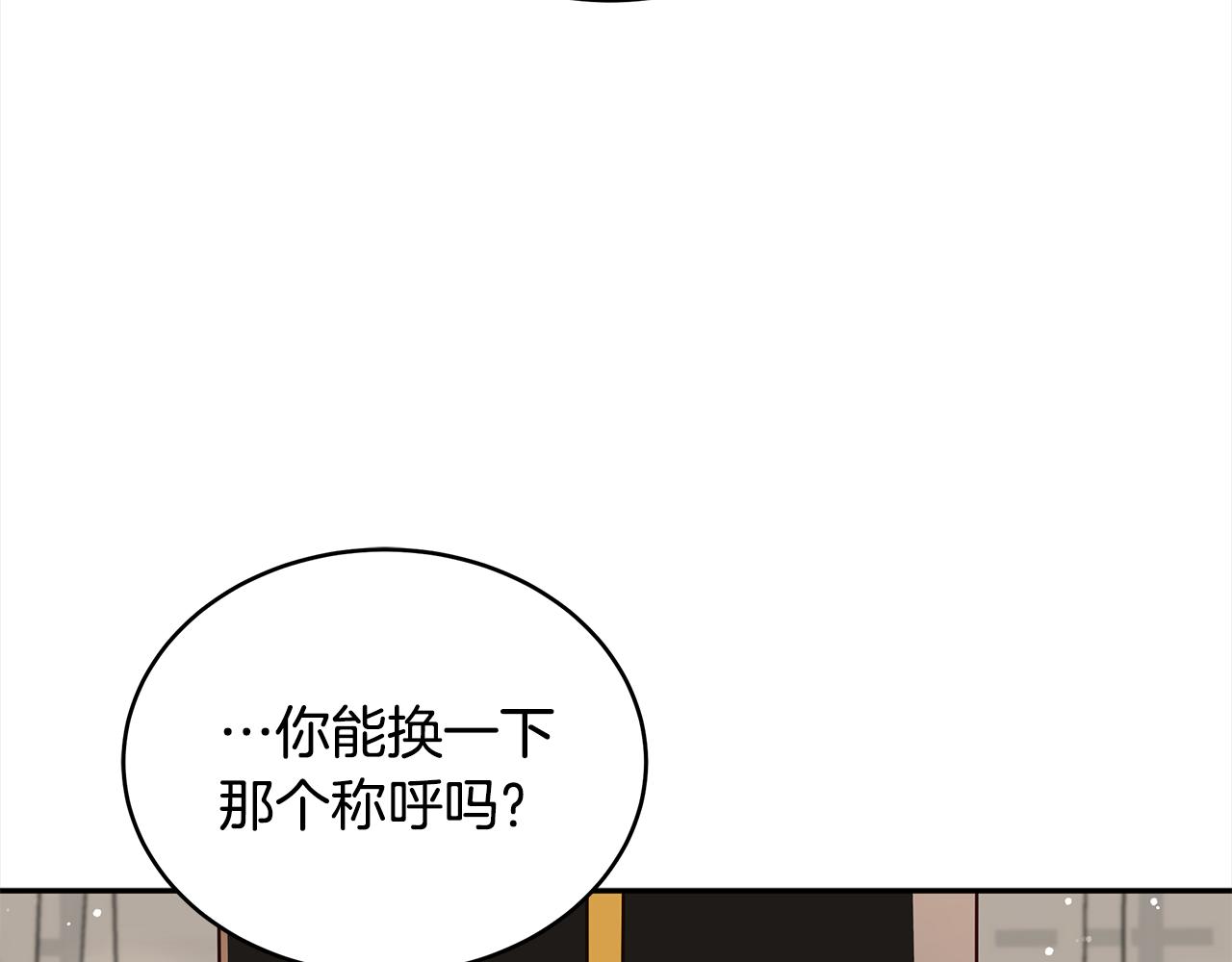 爱妃你的刀掉了漫画结局漫画,第135话 制造事端2图