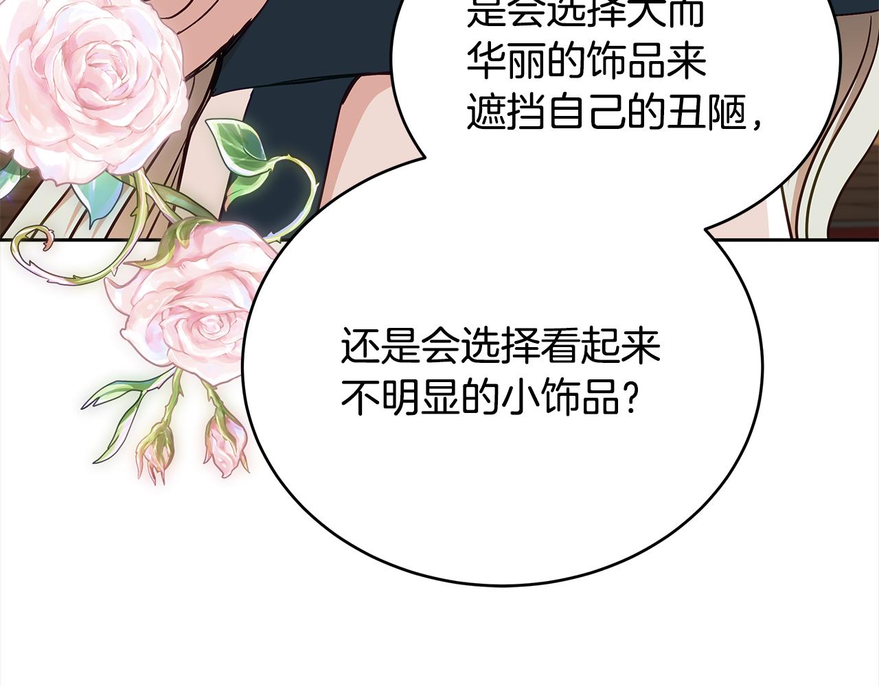 爱妃你的刀掉了漫画免费观看漫画,第144话 抢手的巴安2图