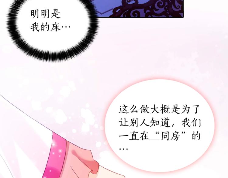 爱妃，你的刀掉了漫画,第3话 擅闯御书房的快落2图