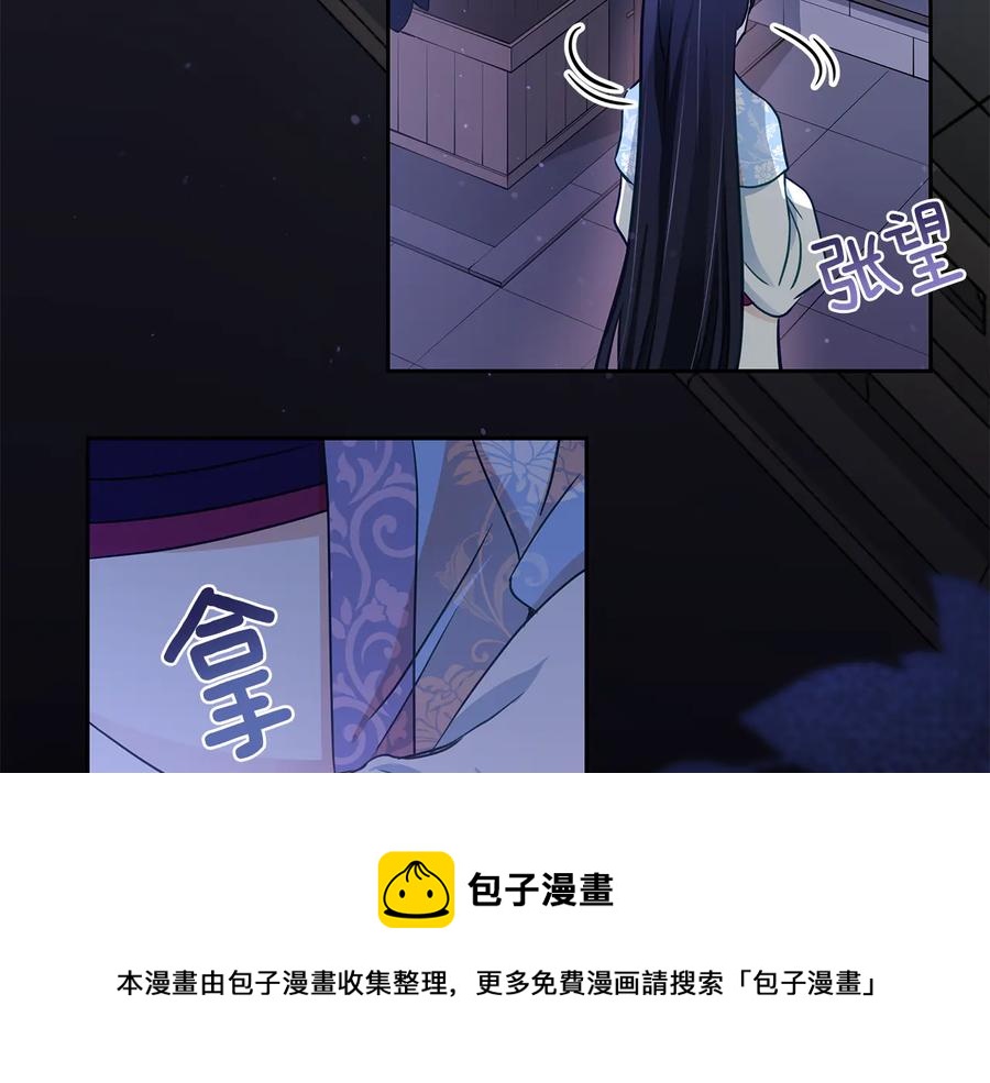 爱妃你的刀掉了下拉式免费阅读漫画,第69话 丢失项链1图