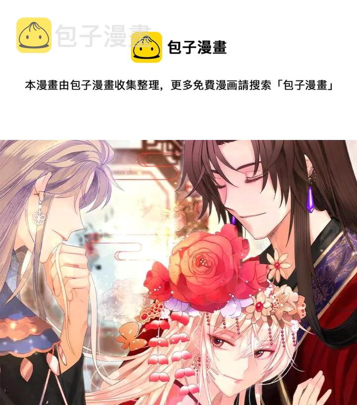 爱妃你的刀掉了漫画结局漫画,第43话 不听话的皇妃1图