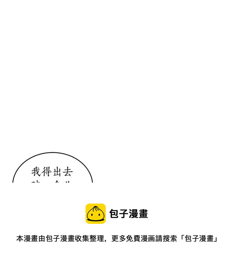 爱妃，你的刀掉了漫画,第25话 觊觎他身子？1图