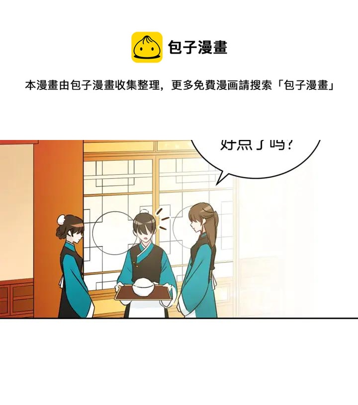 爱妃你的刀掉了漫画结局漫画,第43话 不听话的皇妃1图