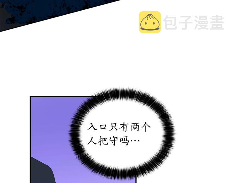 爱妃，你的刀掉了漫画,第5话 天牢里的秘密1图