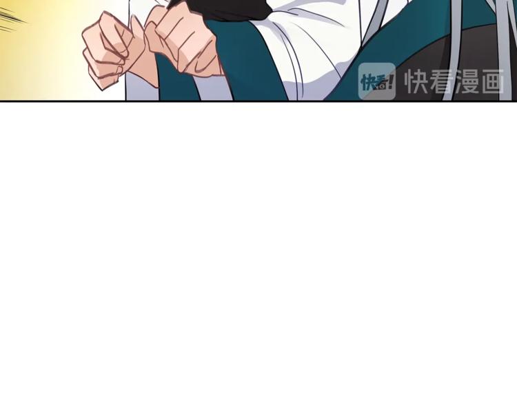 爱妃，你的刀掉了漫画,第18话 我的爱妃投怀送抱2图