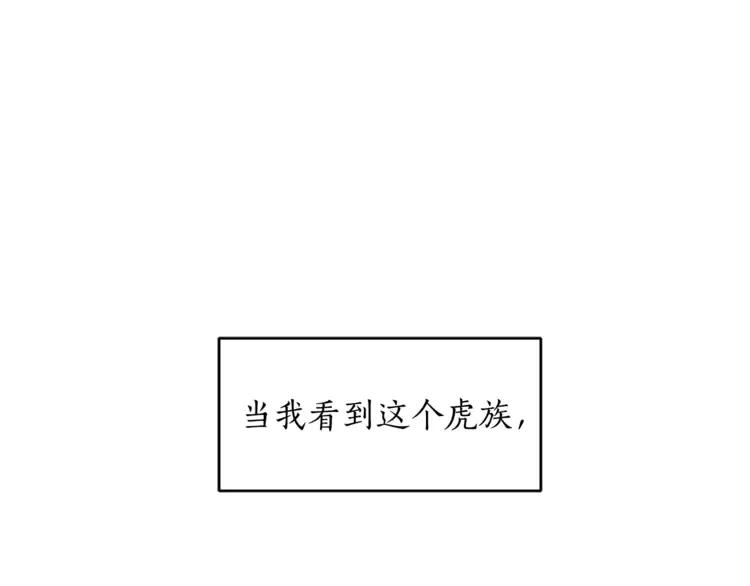 爱妃你的刀掉了合集漫画,第29话 暴露身份2图